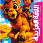 قطر الندي عربي 1ب