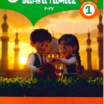 سلاح دين 1ب