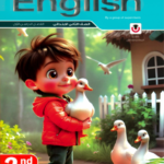 معاصر انجليزي 2ب