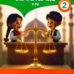 سلاح دين 2ب