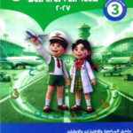 ملحق سلاح عربي 3ب