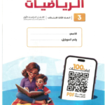 اضواء رياضه 3ب
