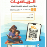 ملحق اضواء رياضه 3ب