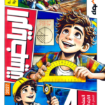 ملحق اضواء رياضه 4ب