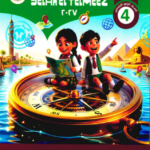 سلاح دراسات 4ب